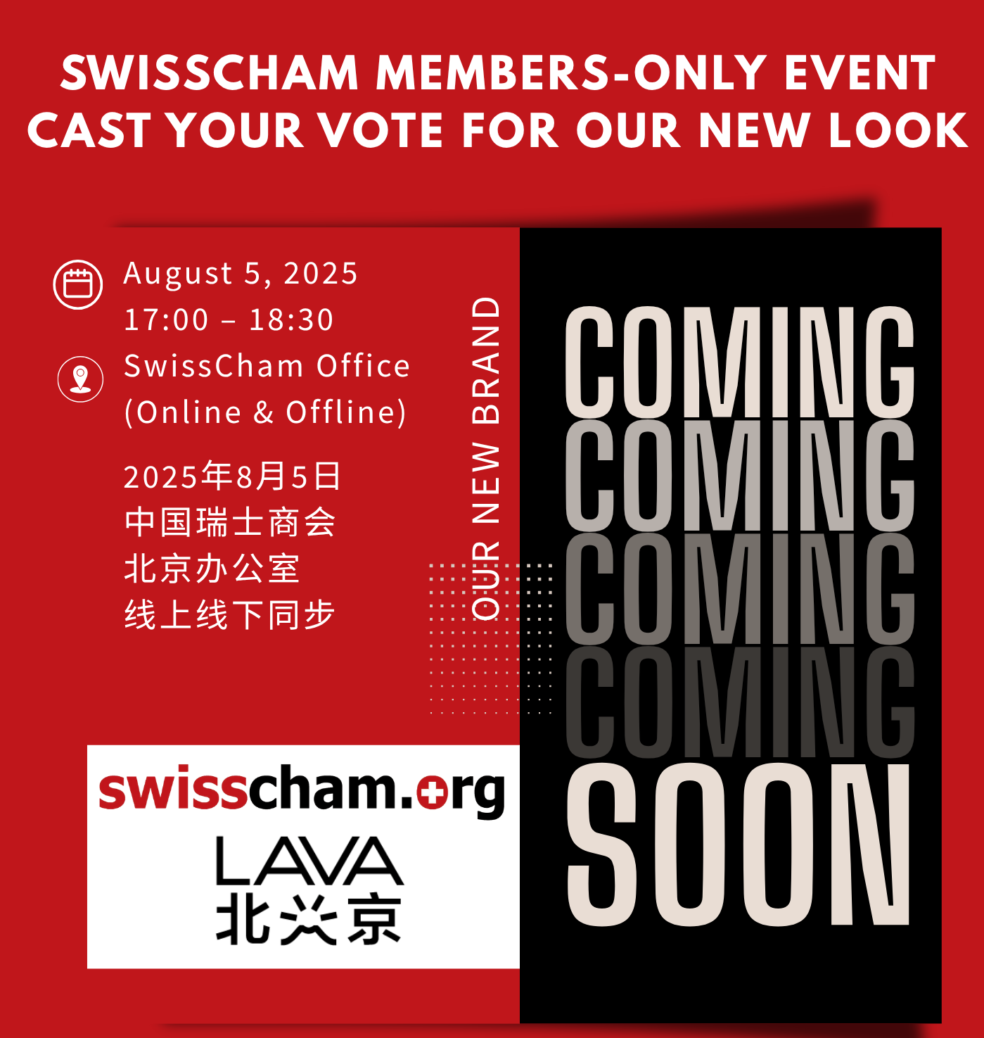 thumbnails Vote for the SwissCham New Logo and Members' Networking