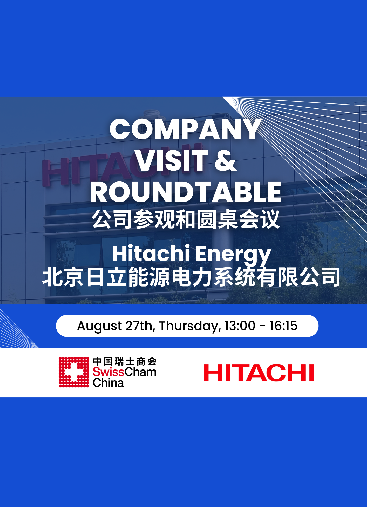 thumbnails Factory visit in Beijing-Hitachi Energy 北京日立能源电力系统有限公司参观