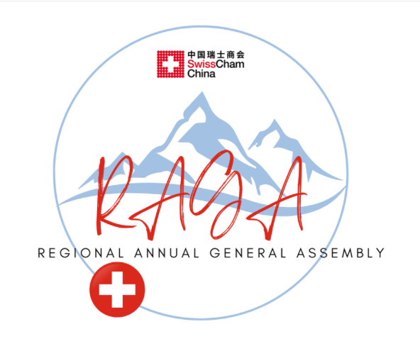 thumbnails SwissCham China - South China Regional General Assembly 2026 in Shenzhen