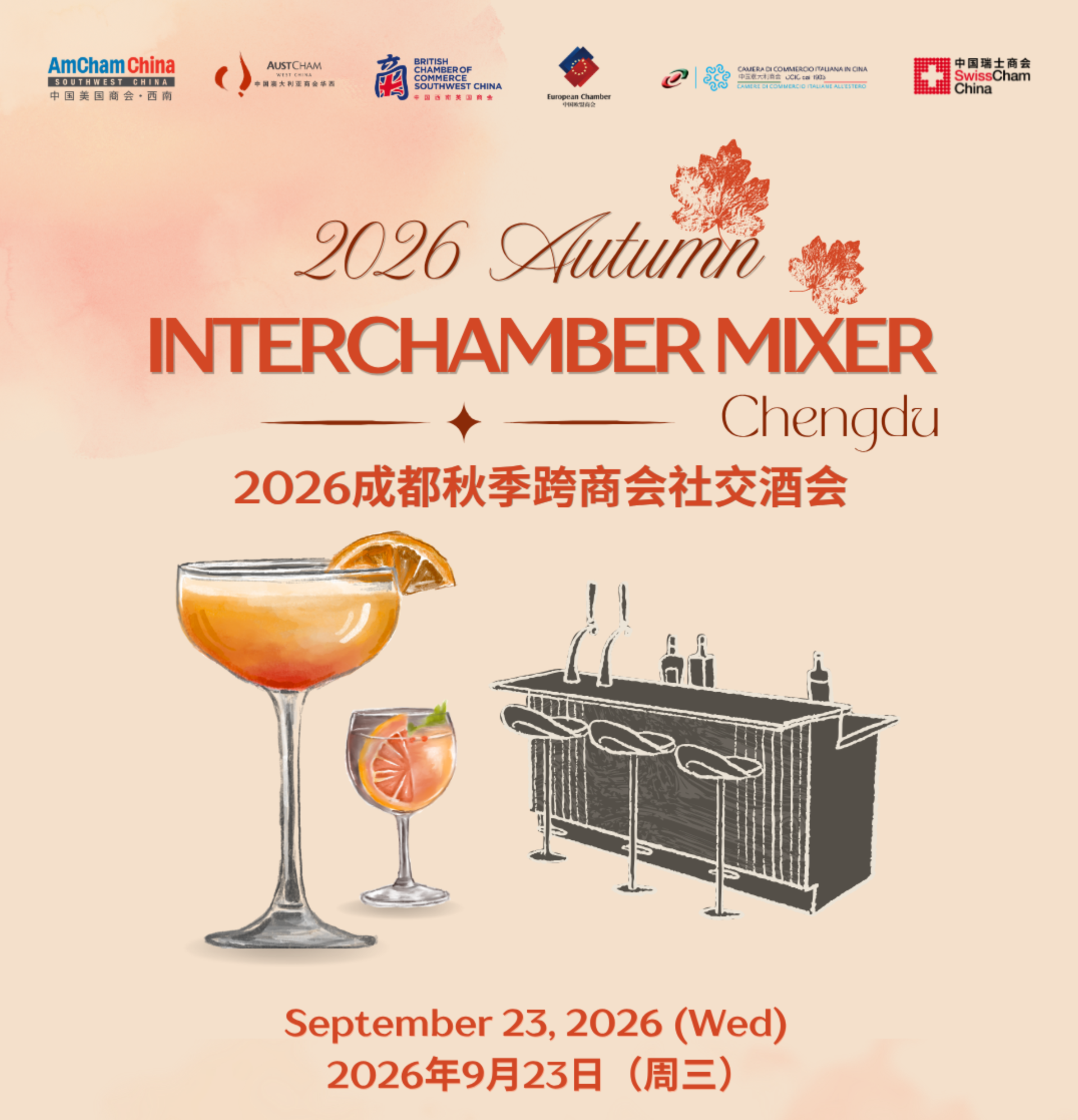 thumbnails Autumn InterChamber Mixer Chengdu 2026 成都秋季跨商会社交酒会