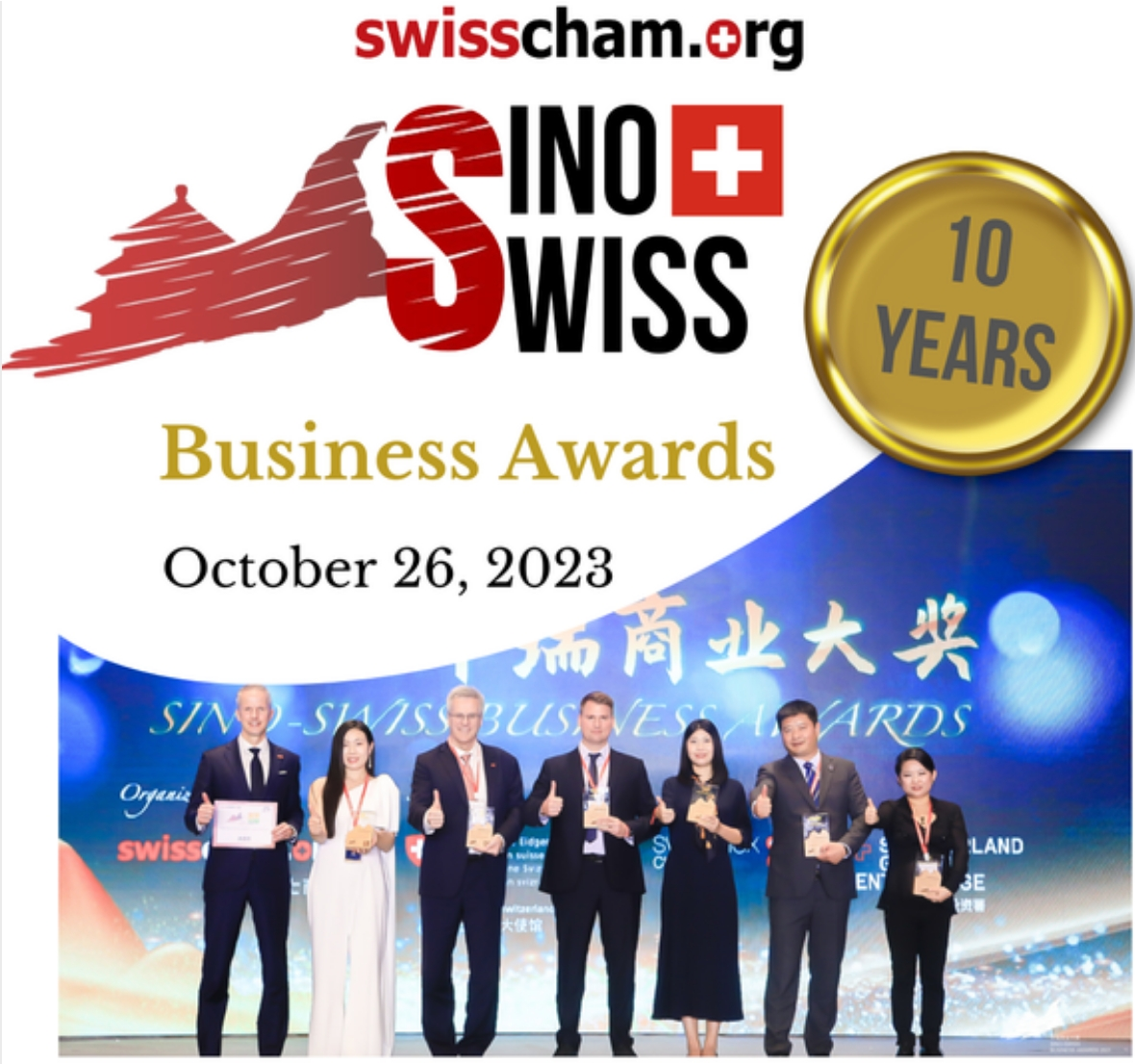 thumbnails Sino - Swiss Business Awards 2023