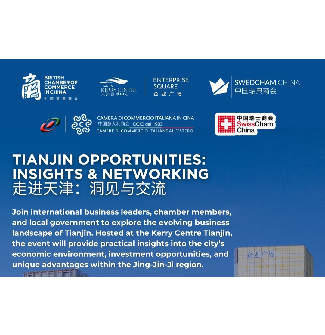 thumbnails TIANJIN OPPORTUNITIES:INSIGHTS & NETWORKING 走进天津:洞见与交流