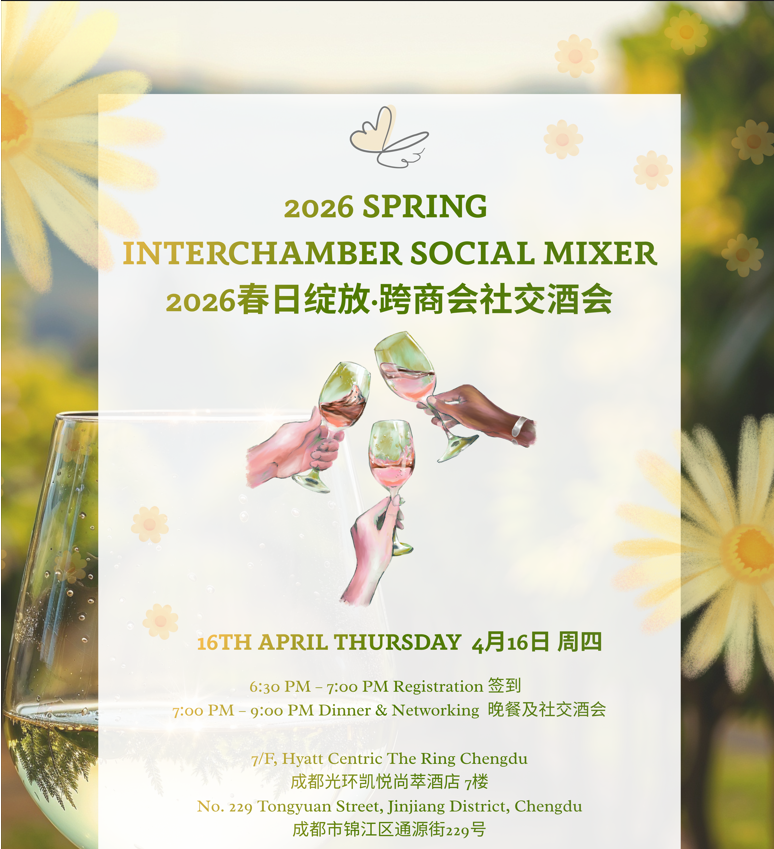 thumbnails 2026 Spring InterChamber Social Mixer 2026春日绽放·跨商会社交酒会