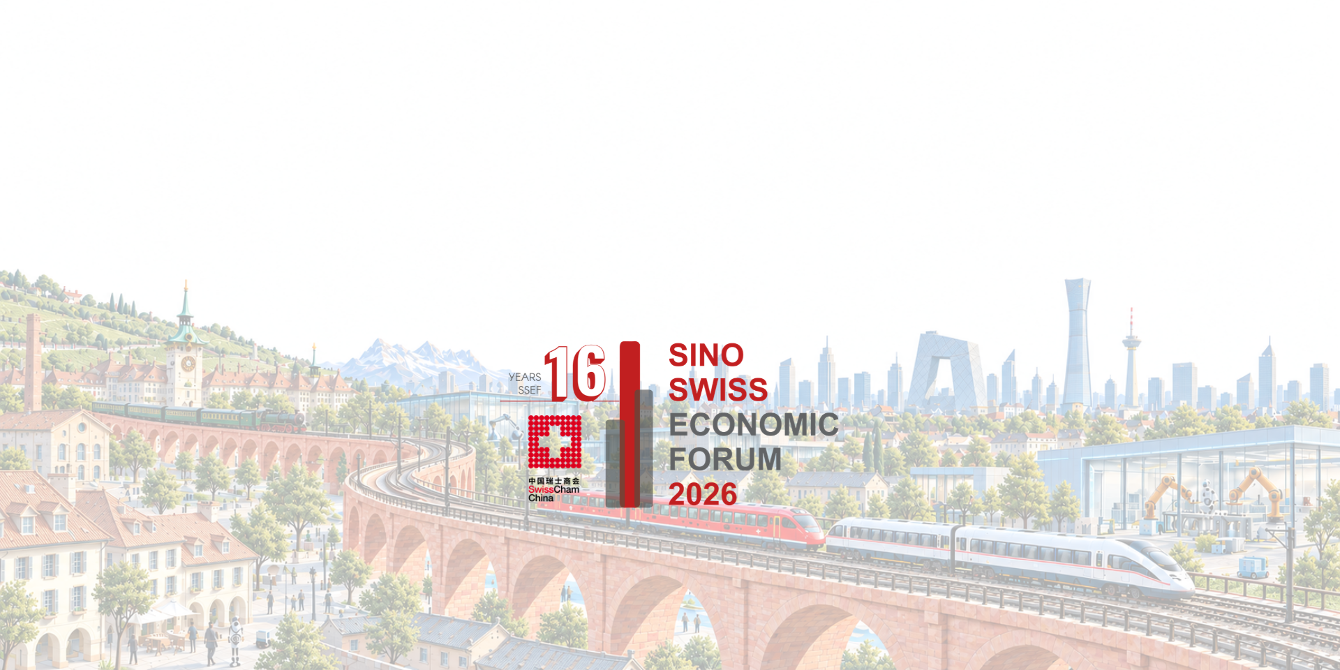 thumbnails Sino-Swiss Economic Forum 2026 中瑞经济论坛