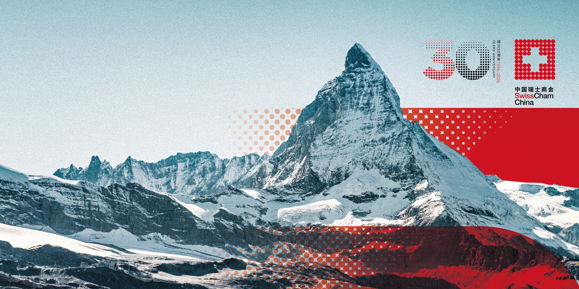 thumbnails 2026 Sino Swiss Business Forum & 30 Years Anniversary Gala Dinner