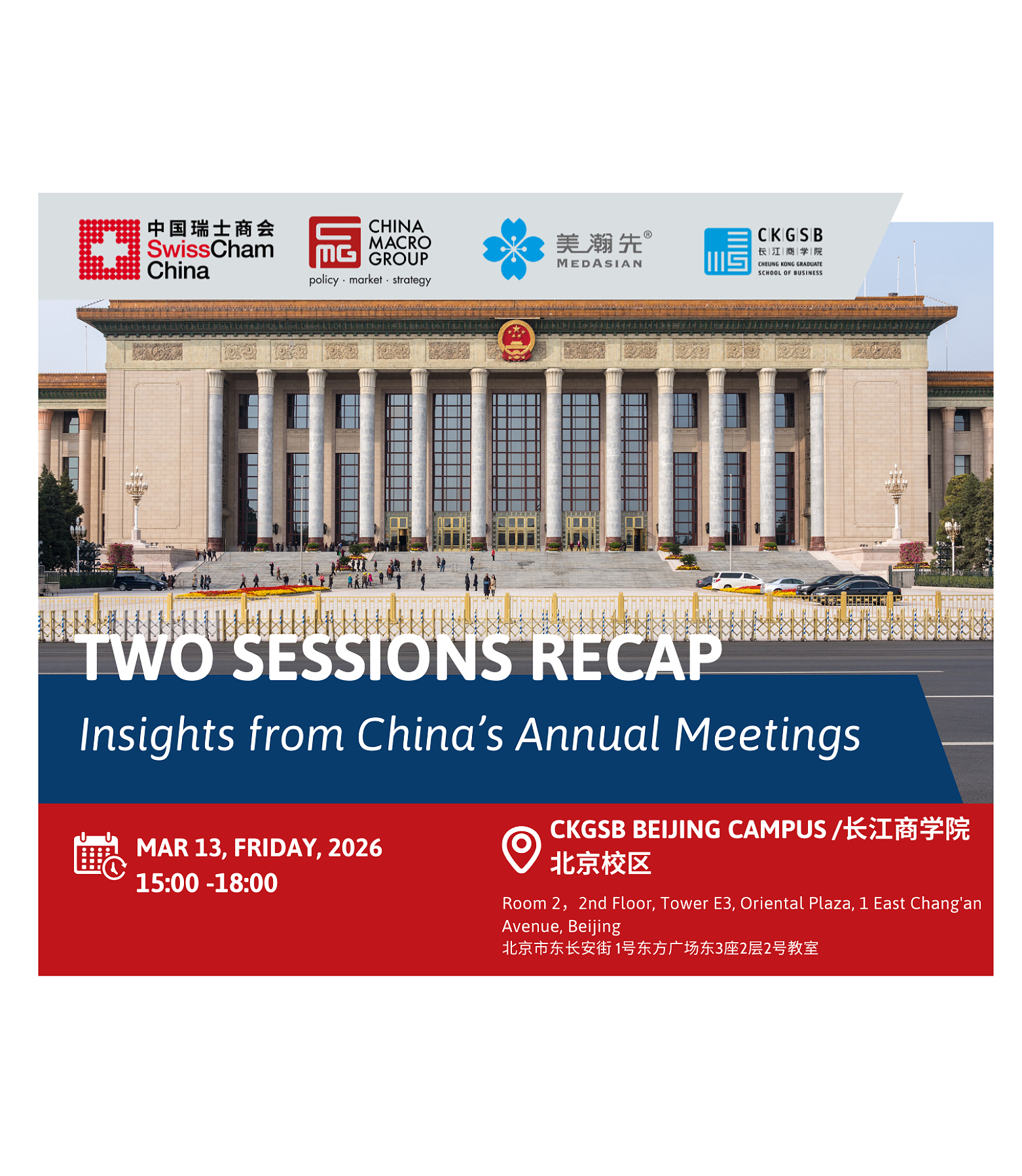 thumbnails Two Sessions Recap: Insights from China’s Annual Meetings